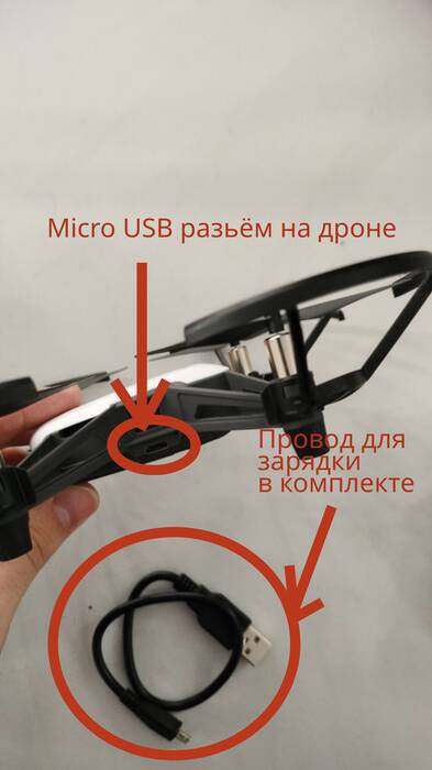 drone_micro_usb.jpg
