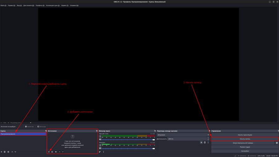 obs_configure_steps.png