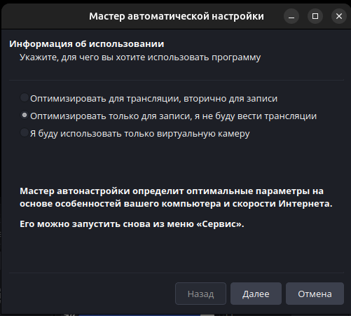 obs_start_window.png