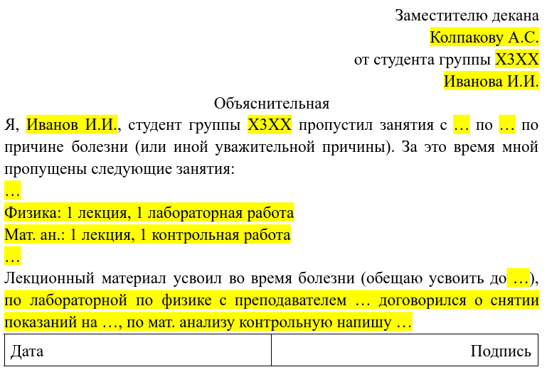 объяснительная.png